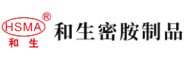 大鸡吧操晕我视频安徽省和生密胺制品有限公司